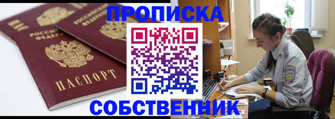 прописка для кредита в Вельске
