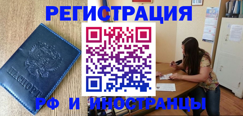миграционный учет в Вельске